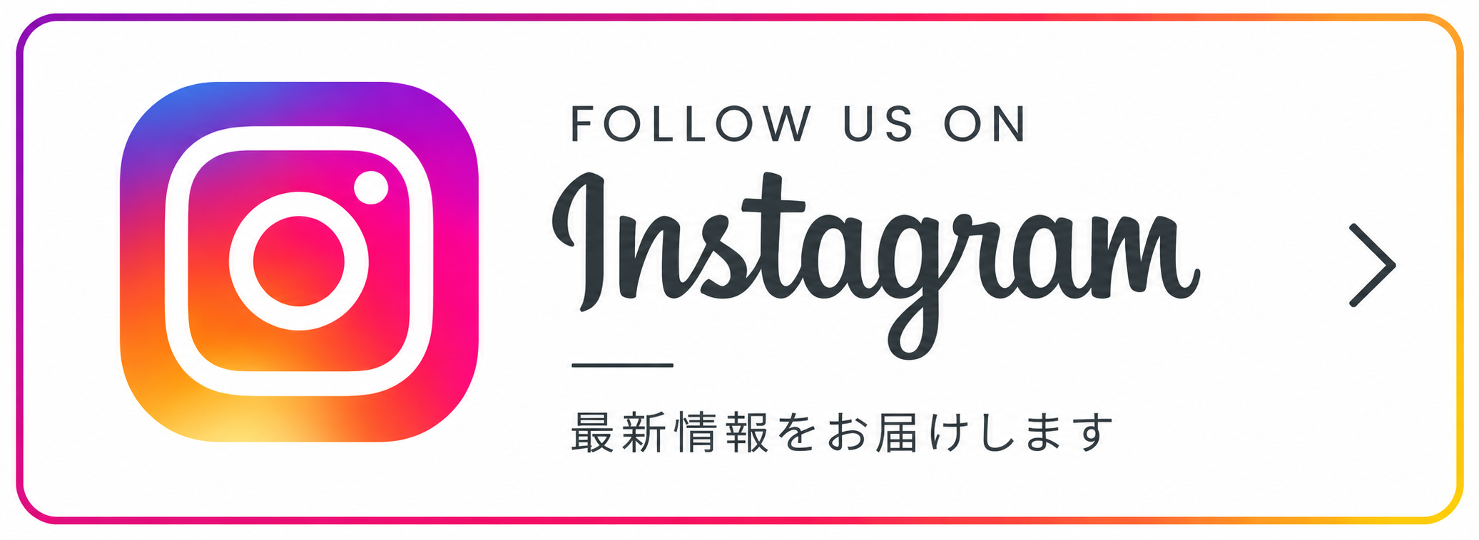 FOLLOW US ON Instagram 最新情報をお届けします